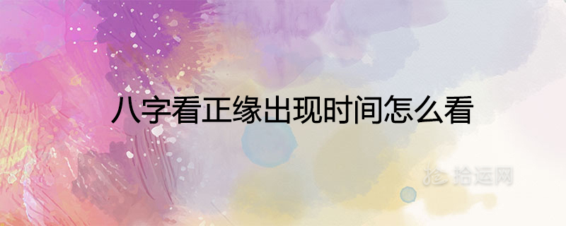 양의 가장자리의 출현 시간을 보는 방법