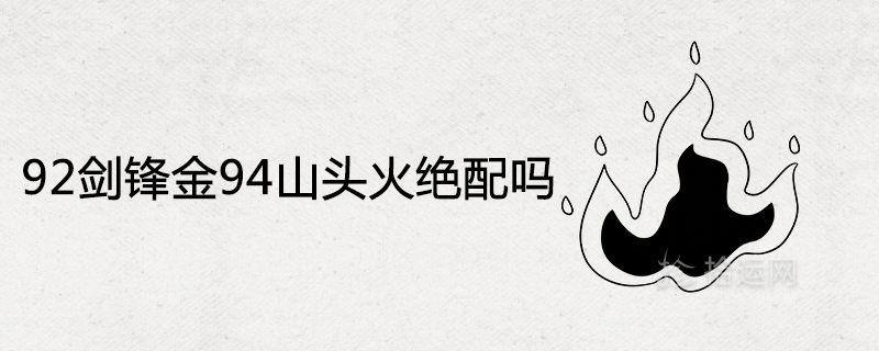 92 Jianfeng Jin 94는 완벽하게 일치합니다.
