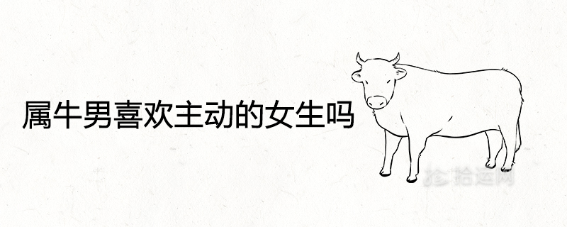Do Ox men like active girls?