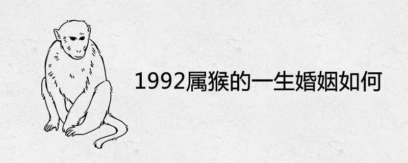 1992 Monkey’s Lifetime Marriage