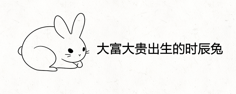Dafu Dagui 탄생의 토끼
