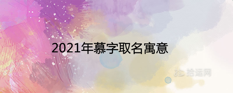 2021 Muzi name meaning