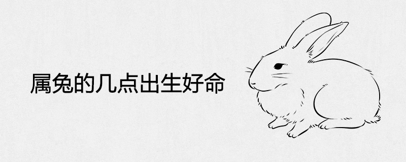 토끼가 태어나면 행운을 빕니다