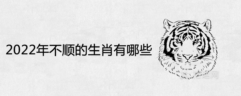 2022년의 불운한 별자리는 무엇입니까