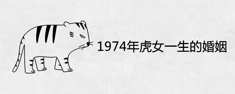 1974 Tiger Girl’s Lifetime Marriage