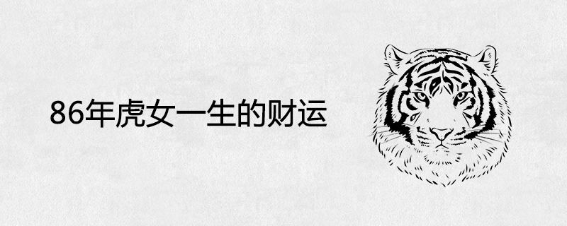 Fortune of the Tiger Girl in 1986