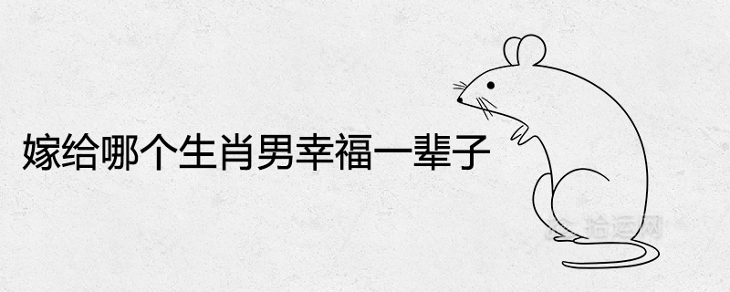 행복한 삶을 위해 결혼할 별자리