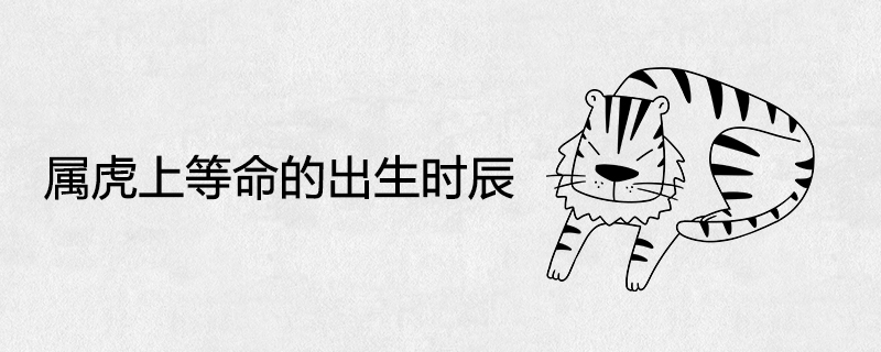 Birth time of the superior tiger
